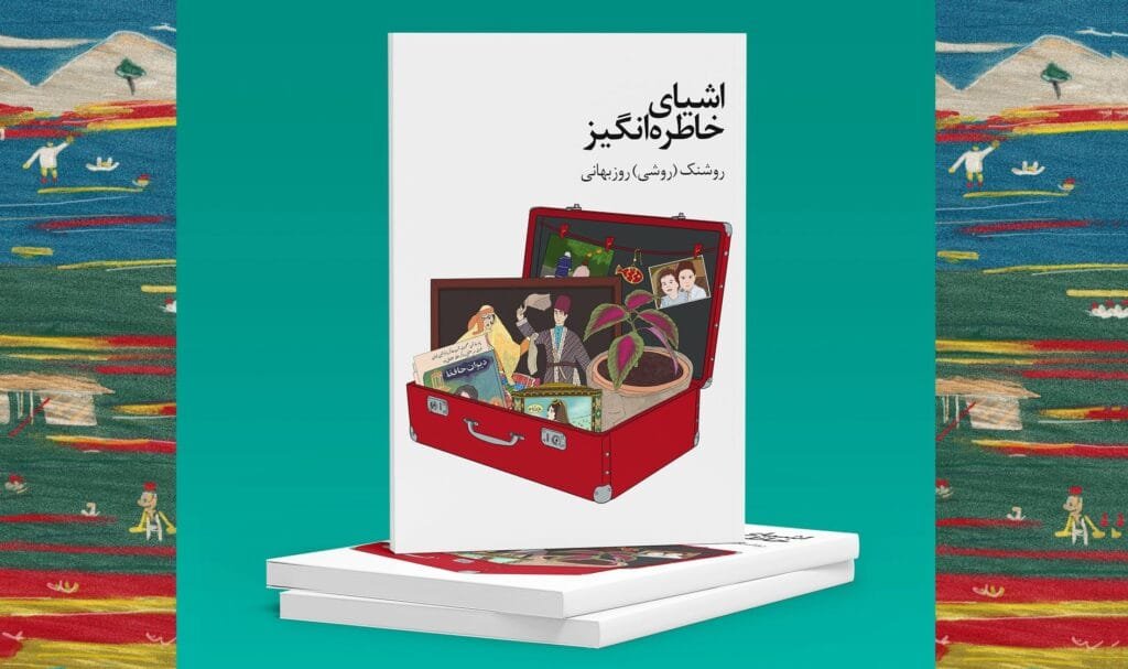 Migrated Keepsakes: Roshi Rouzbehani’s Tale of Identity and Memory 7 Migrated Keepsakes